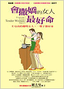 家暴關懷保障協會